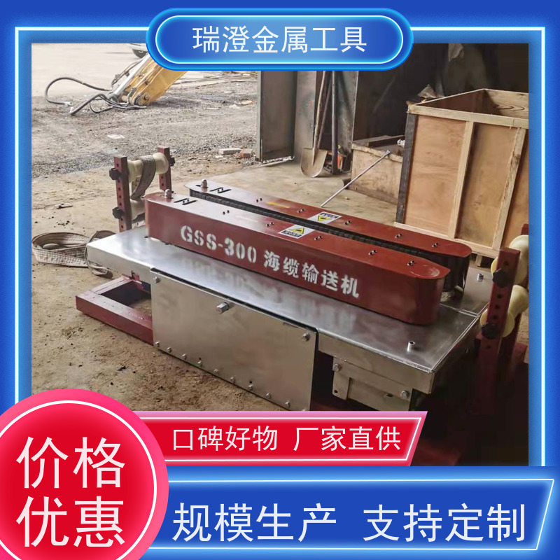 瑞澄电力机具 联控 海缆输送机 节省人力 源头厂家