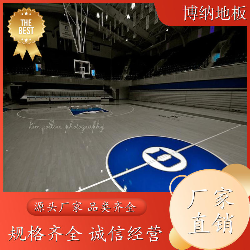 博纳 室内羽毛球 悬浮式安装 柞木 球场木地板 全国施工
