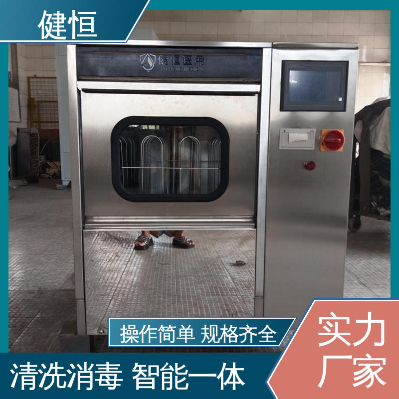 健恒 洗脱机 手术鞋清洗烘干机 智能控制 一键操作 厂家直供 支持定制