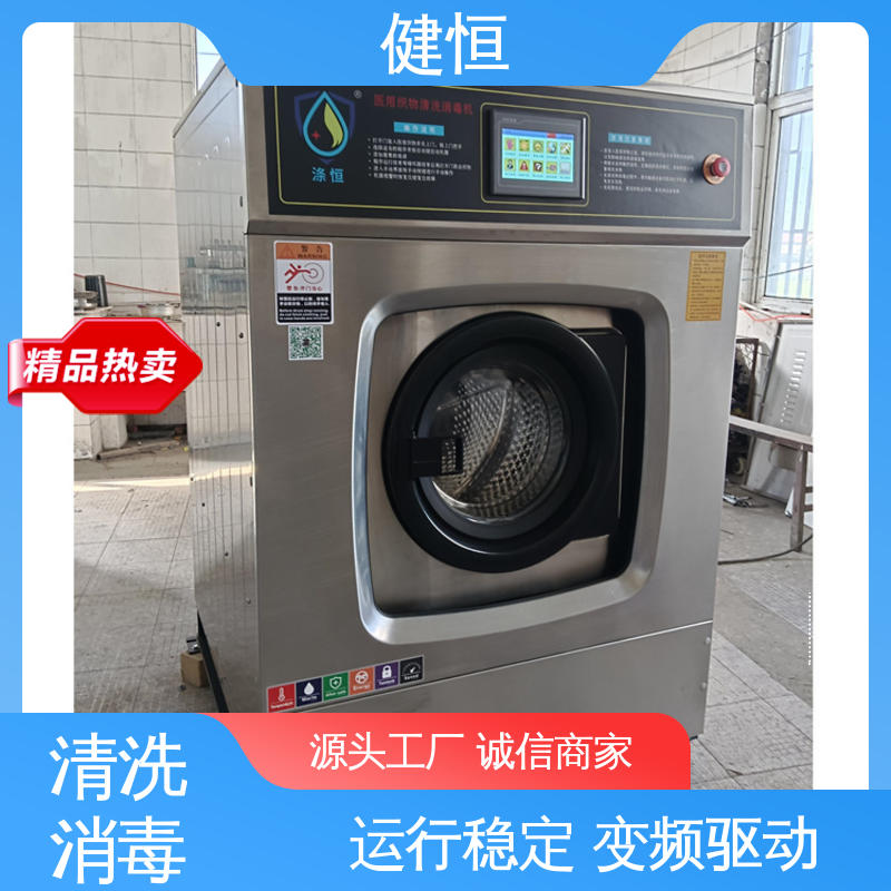 健恒 200L 地巾清洗消毒机 操作简单 规格齐全 源头工厂 支持定制