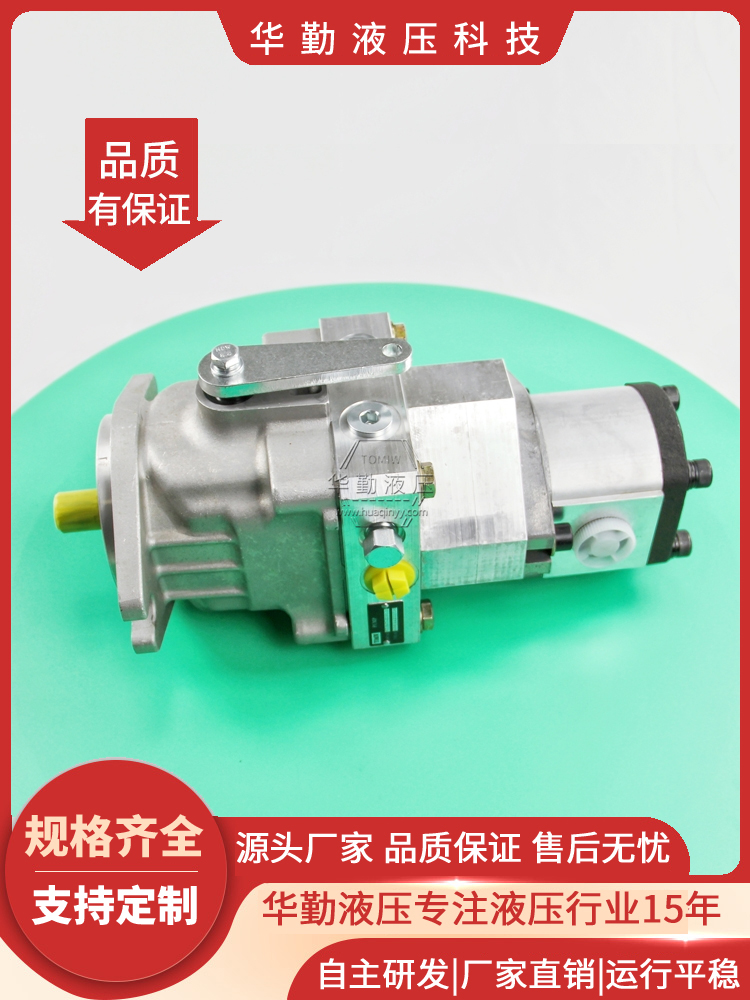 华勤液压 规格齐全 国产闭式泵 质量持久耐用，产品精工制造
