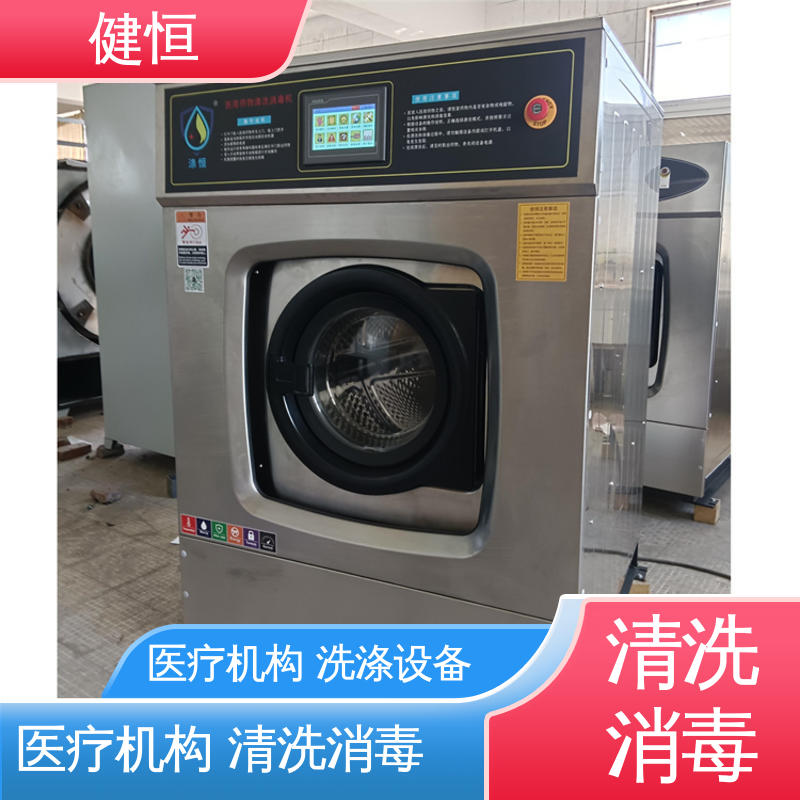 健恒 洗脱机 被服洗涤烘干设备? 运行稳定 变频驱动 源头工厂 支持定制