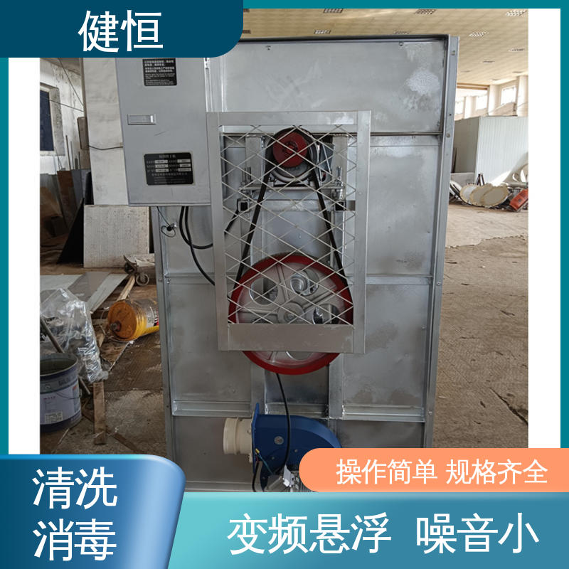 健恒 医用清洗机 医院洗衣房设备 悬浮式避震结构 专业生产厂家