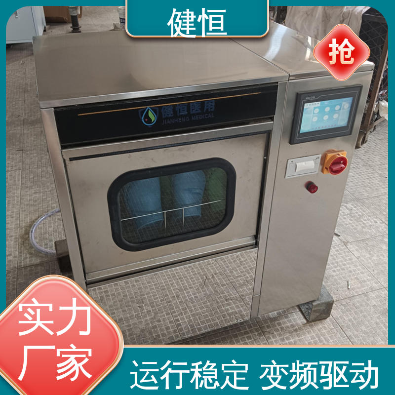 健恒 洗脱机 手术室洁净室烘鞋机 变频悬浮 噪音小 洗涤设备一站式采购