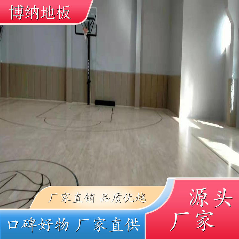 博纳 体育场 20mm双层 番龙眼 球场专用地板 打磨翻修