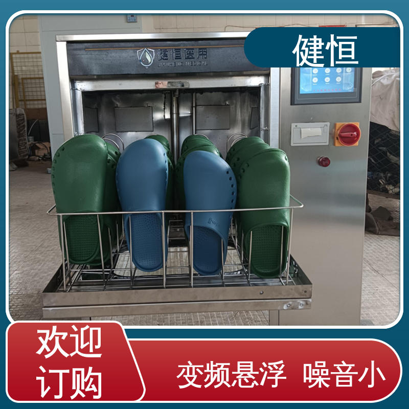 健恒 洗脱机 手术鞋清洗机烘干机 智能控制 一键操作 专业生产厂家