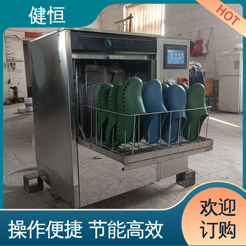 健恒 洗脱机 手术鞋清洗烘干一体机 悬浮式避震结构 专业生产厂家