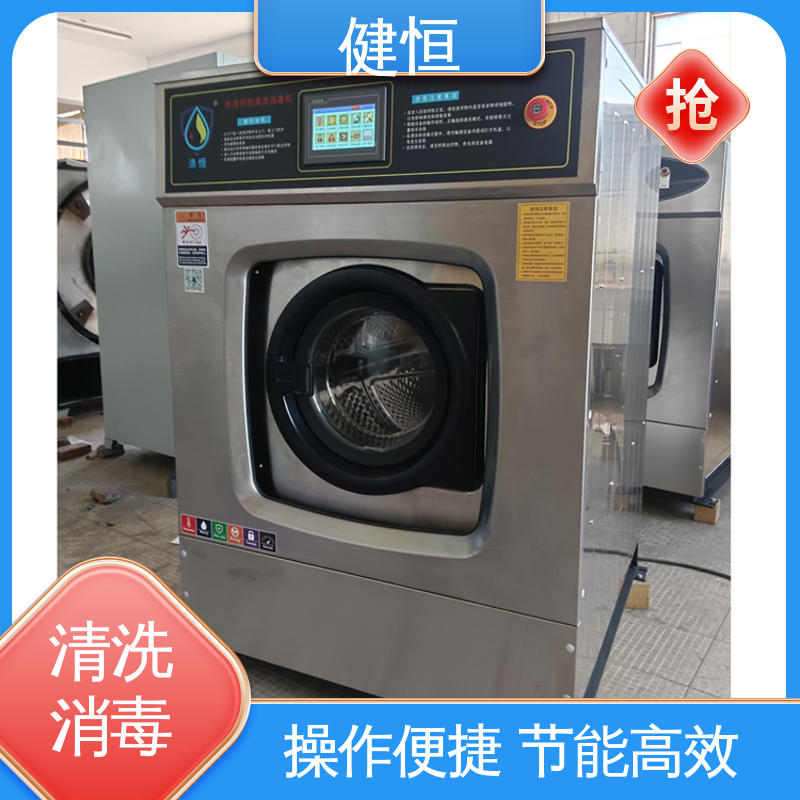 健恒 1000L 织物清洗消毒设备 操作简单 规格齐全 源头工厂 支持定制