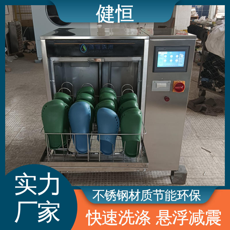 健恒 洗脱机 手术室洁净室烘鞋机 悬浮式避震结构 厂家供应 多年经验