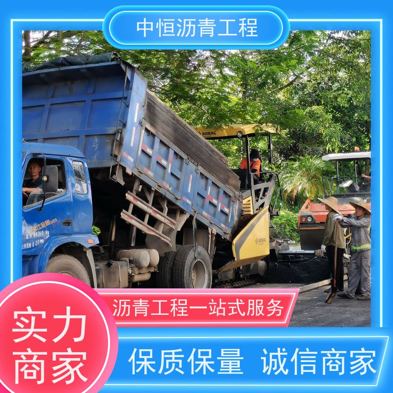 中恒 小区路面改造 沥青修复 地面铺装 施工简便 款式齐全