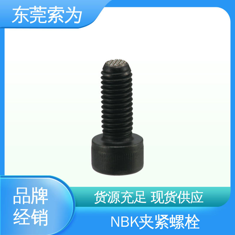 日本锅屋 NBK SCB-GB钢制夹紧螺栓 棘球型 M4~M16