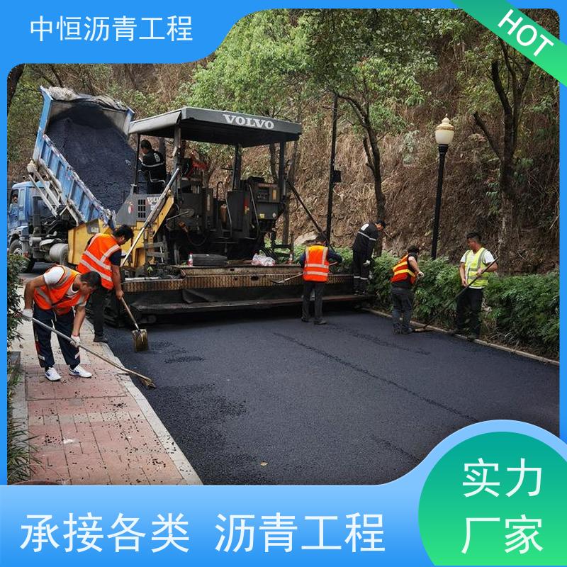 中恒 小区路面改造 沥青修复 地面铺装 货源充足 质量保障