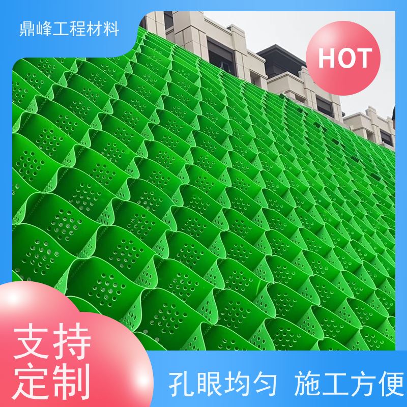 鼎峰 PP土工格室 土壤固定 较高的侧向限制和防滑