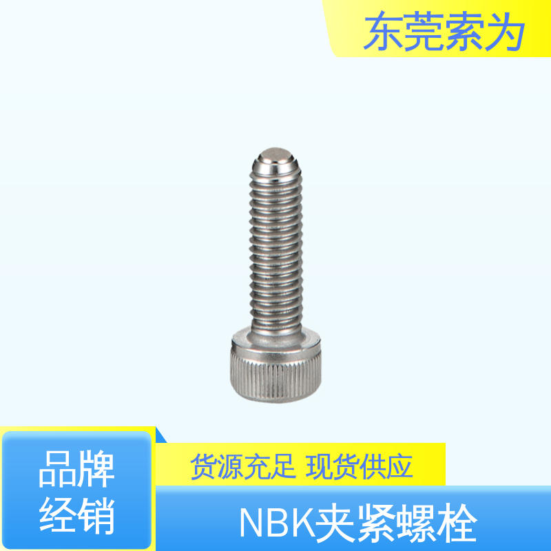 索为供应 日本锅屋 NBK SCBS-FB夹紧螺栓 通用设备制造用 正品保障