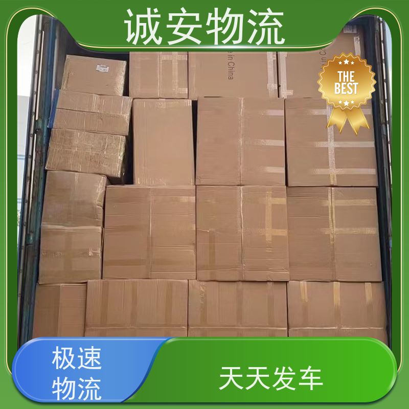 诚安物流箱式货车惠州到香港文具运输可以运一天到