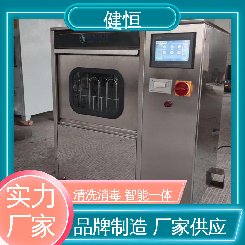 健恒 医院 手术鞋子清洗机 变频悬浮 噪音小 免费提供 配置方案