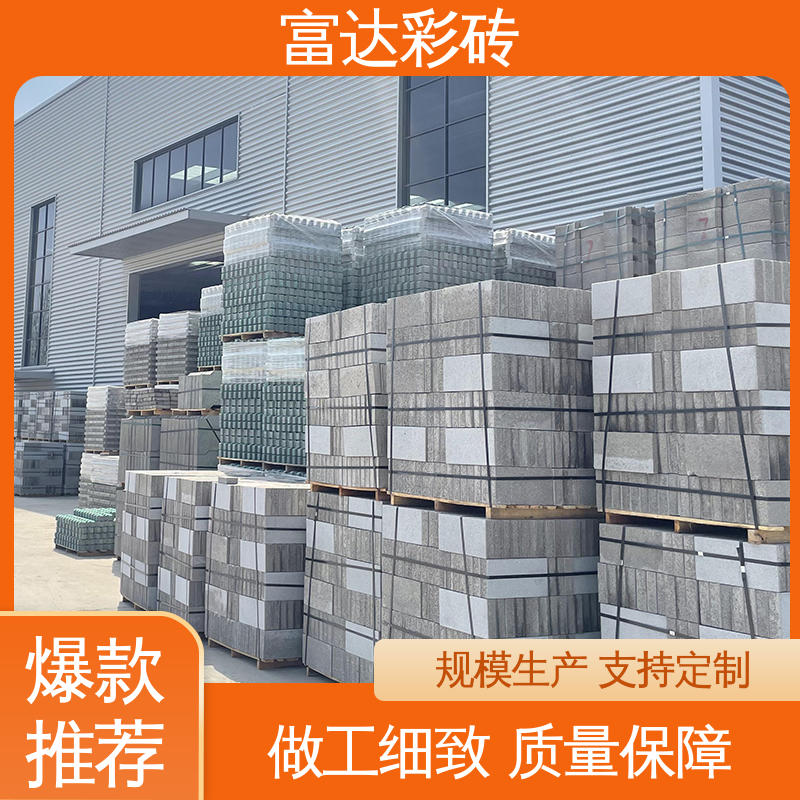 园林生态绿化砖 工字型 一站采购 富达水泥建材
