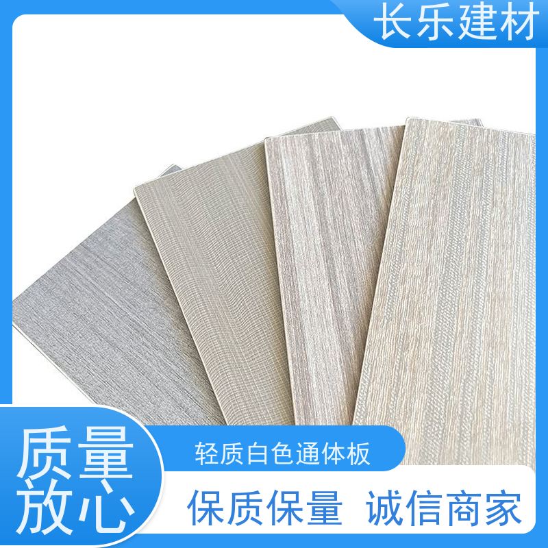 长乐建材 硅晶板 平整光滑 防潮 隔音隔热 美观大方