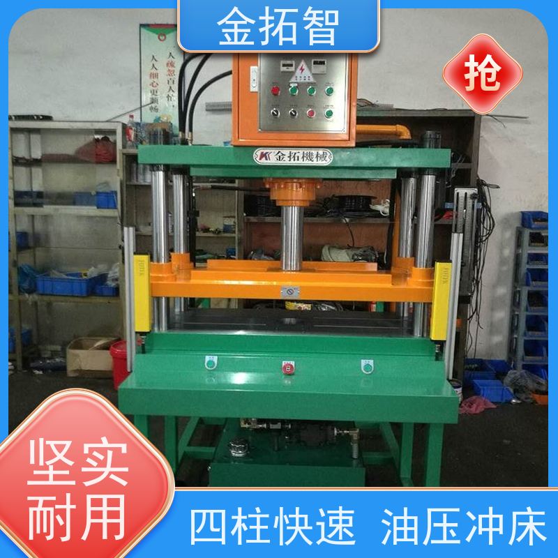 温 州四柱快速油压成型机厂家 运动平稳 支持加工定制