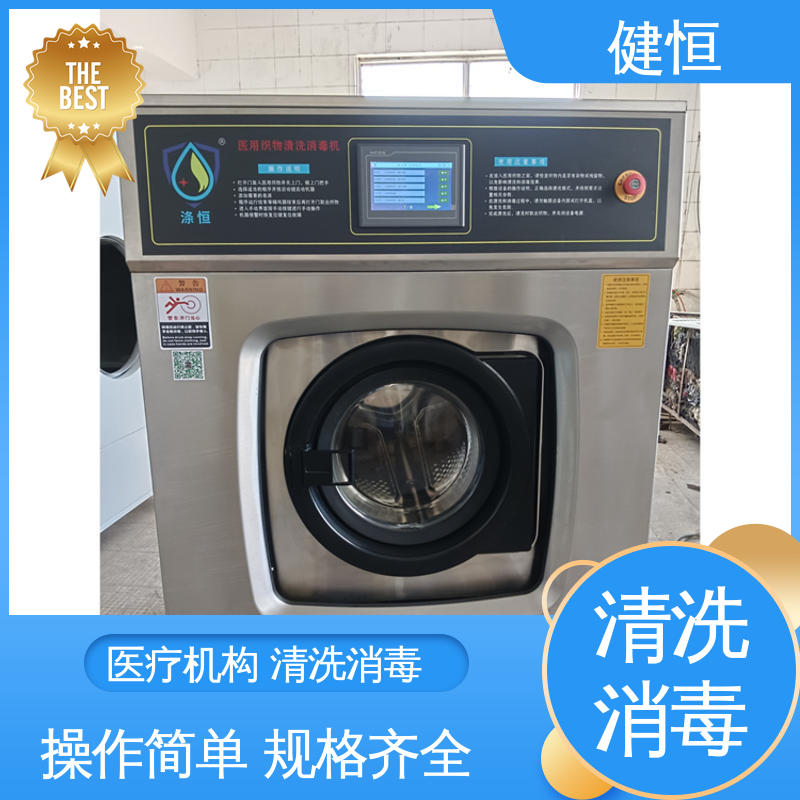 健恒 洗脱机 布草水洗机 变频悬浮 噪音小 源头工厂 支持定制
