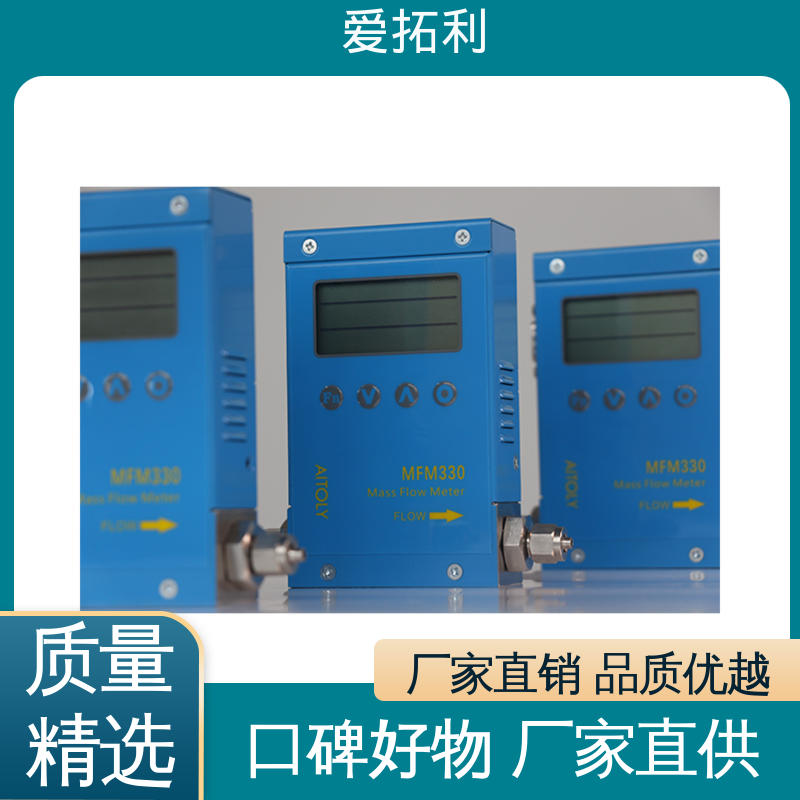 经久耐用 开拓创新 寿命长抗干扰 质量流量计 爱拓利