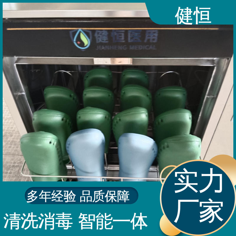 健恒 机构洗鞋机 手术鞋清洗机 快速洗涤 悬浮减震 厂家直供 支持定制
