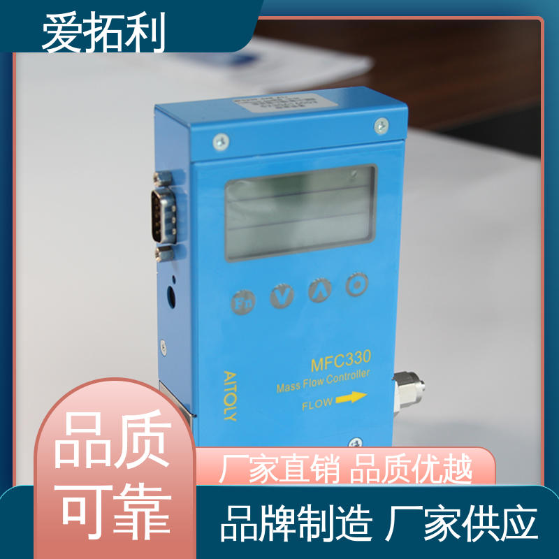 双向检测 结构紧密 电子气体流量控制器 服务优先 客户至上 爱拓利