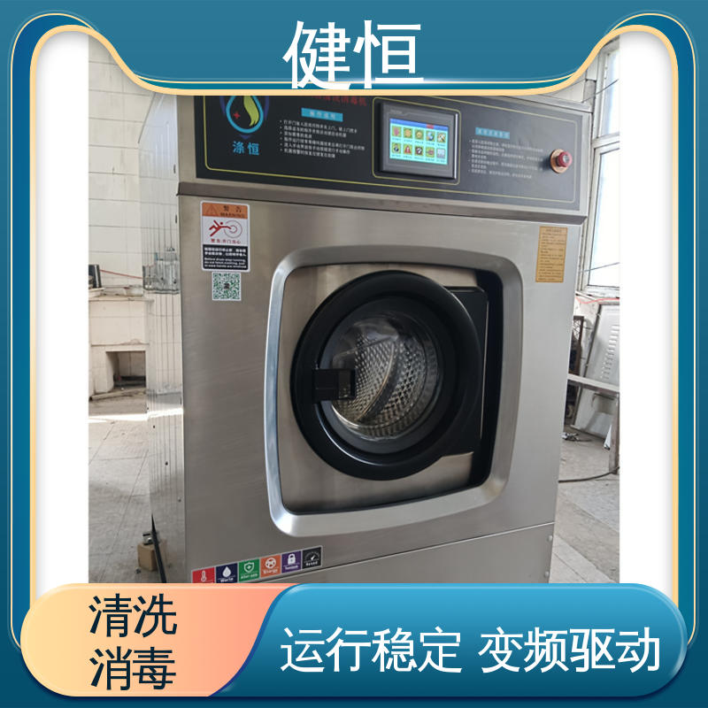健恒 医用清洗机 地巾机 运行稳定 变频驱动 免费提供 配置方案