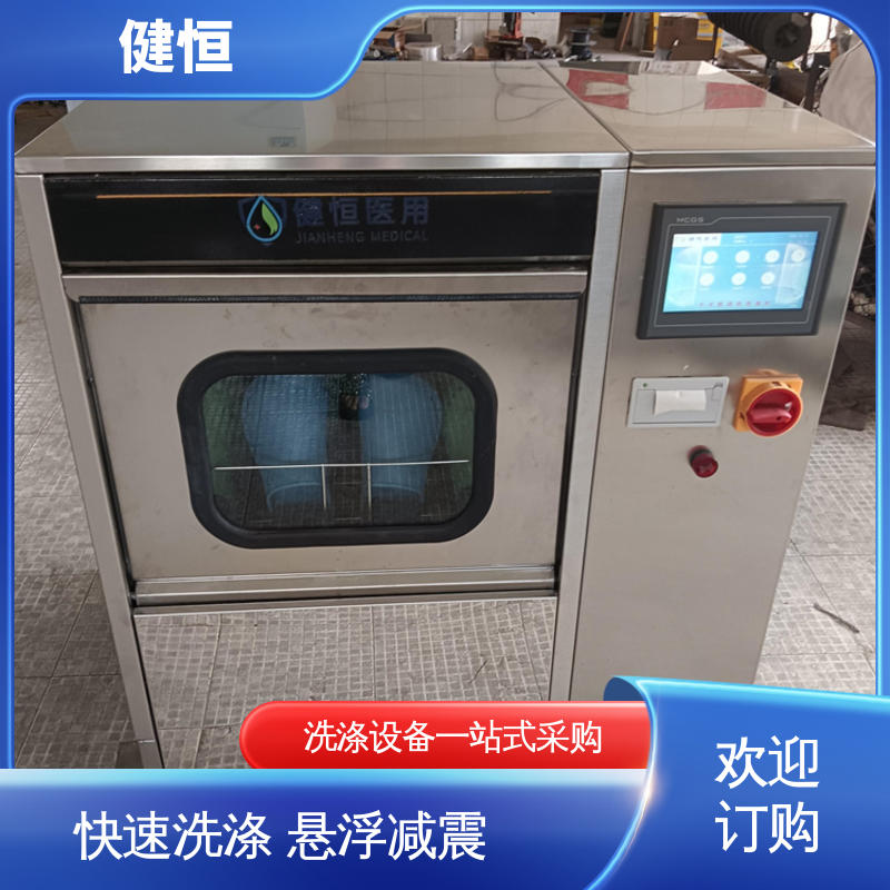健恒 医疗机构 手术鞋湿热清洗消毒 悬浮式避震结构 厂家供应 多年经验