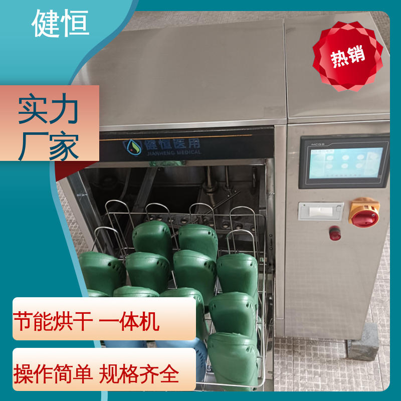 健恒 洗脱机 手术室洗鞋机 悬浮式避震结构 厂家直供 支持定制