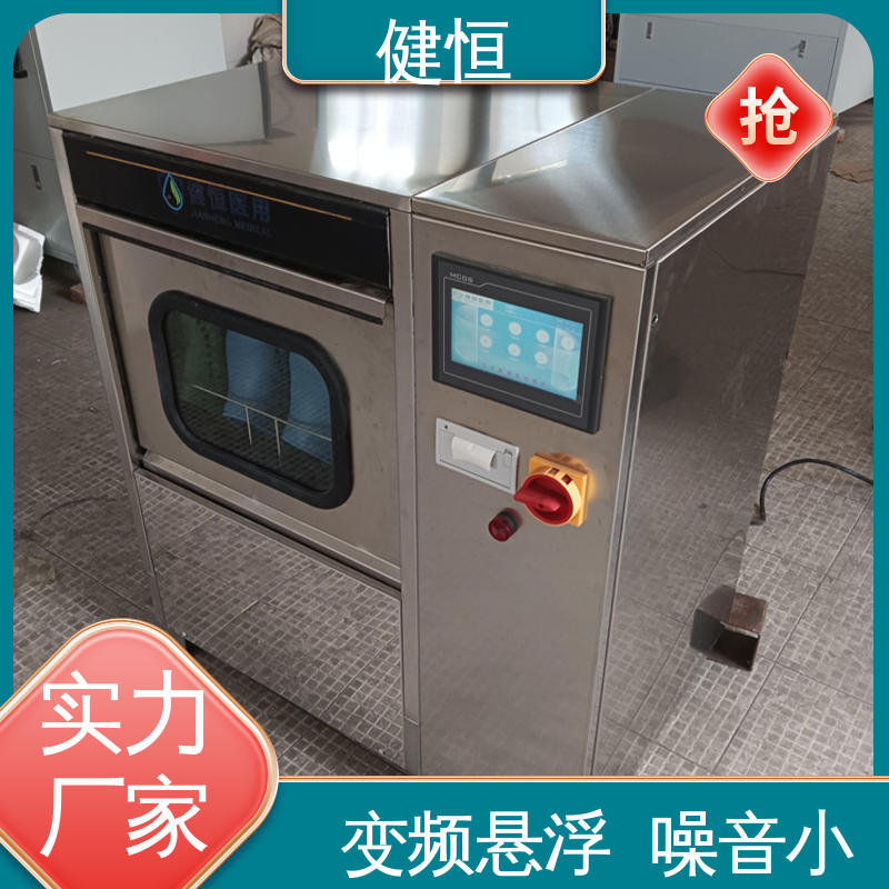 健恒 洗脱机 智能手术拖鞋清洗机 变频悬浮 噪音小 洗涤设备一站式采购