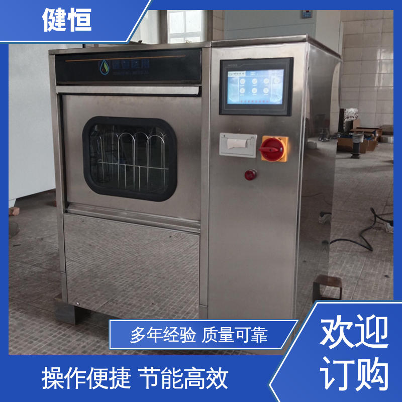 健恒 医疗机构 医用鞋清洗机 不锈钢材质 节能环保 厂家供应 多年经验