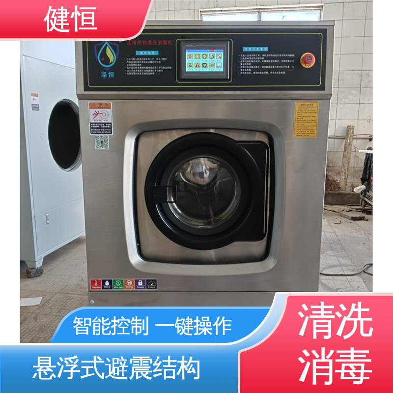 健恒 200L 织物清洗设备 操作简单 规格齐全 源头工厂 支持定制