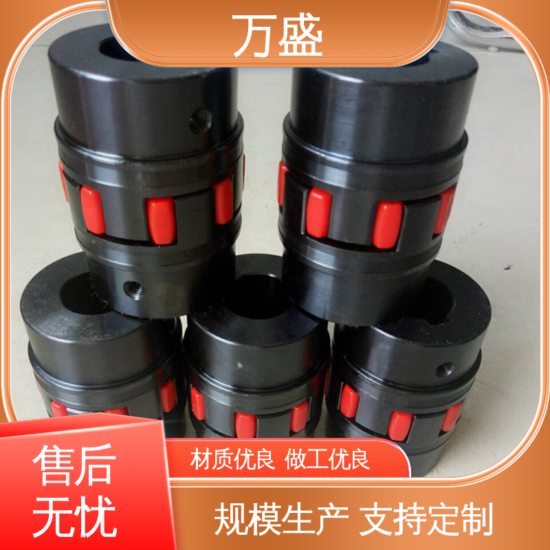 万盛 带制动轮中间盘三爪式 星形联轴器 法兰盘可定制