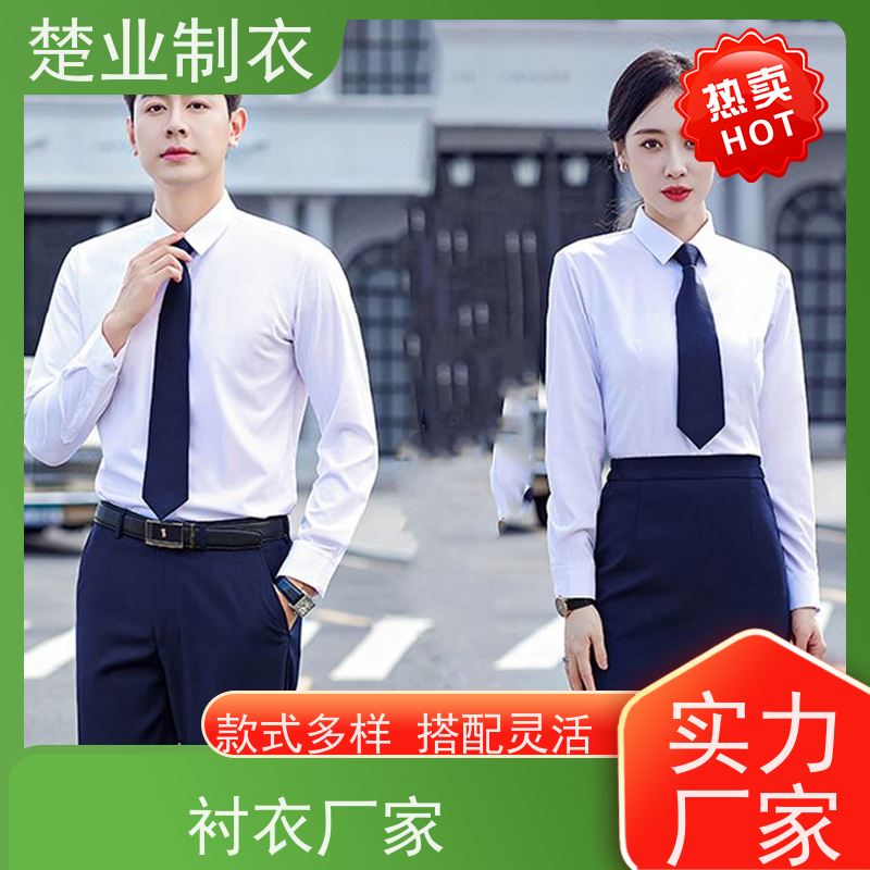 楚业制衣 大冶衬衣厂家 款式多样 搭配灵活 修身 视觉效果好