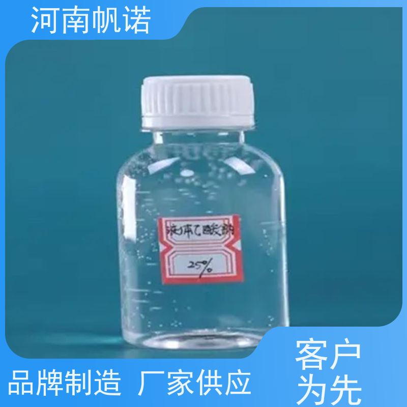 帆诺净水 品牌 试样免费 酸度调节剂 碳源乙酸钠 污水处理、印染厂