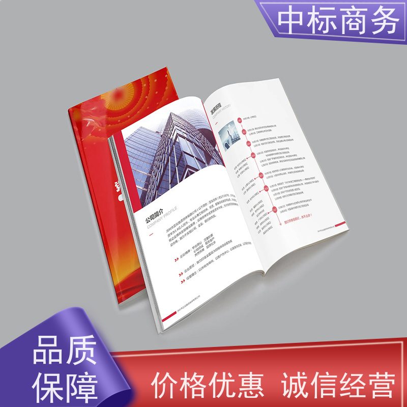 中标商务 四 川 标书制作代写 隐私保密 快捷方便 提高其竞争力