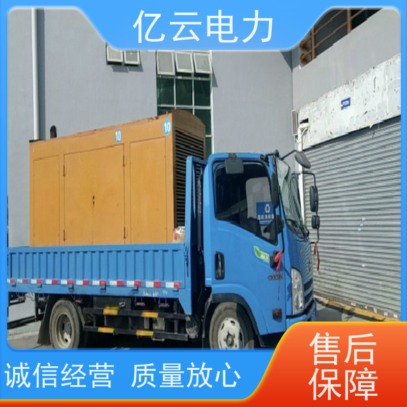专注发电机出租 嘉 峪关亿云租赁公司长期备用24小时电源