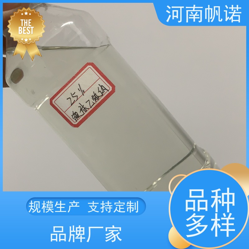 帆诺净水 品牌 微生物营养液 使用方便 工业级乙酸钠