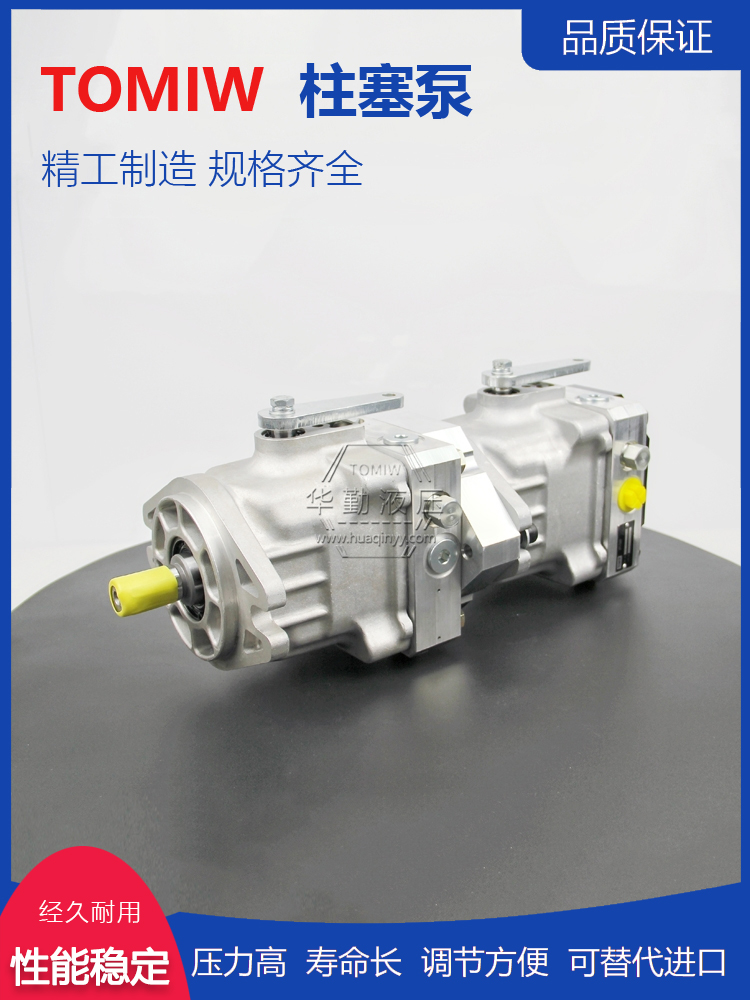 实力商家，一站式服务 轴向闭式柱塞泵 规格齐全 华勤液压