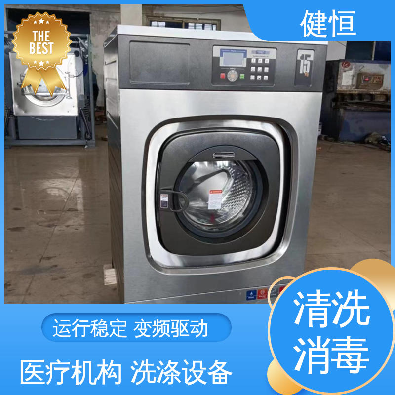 健恒 洗涤机械 全自动洗消机 操作便捷 节能高效 源头工厂 支持定制