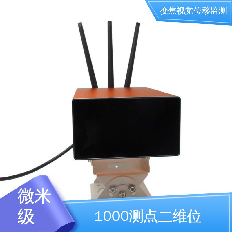 全天候测量 非接触式 变焦机器视觉位移监测系统 桥梁挠度检测