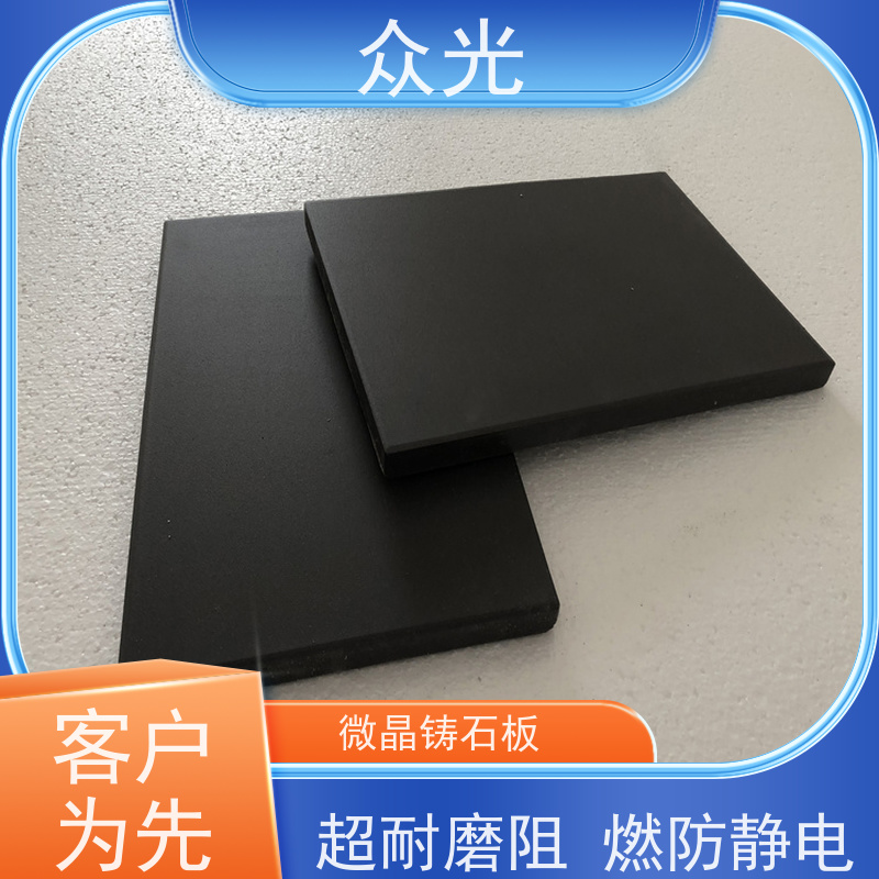 众光 铸石板抗冲击 陶瓷压延微晶板 耐高温耐磨高硬度 可以放心选择