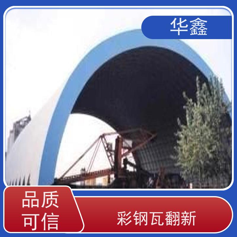 华鑫 彩钢瓦安装公司 屋顶翻新 外墙维修 提供咨询服务