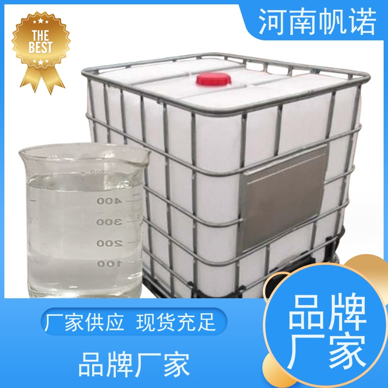 帆诺净水 工厂精选 厂商 污水处理药剂 工业级乙酸钠