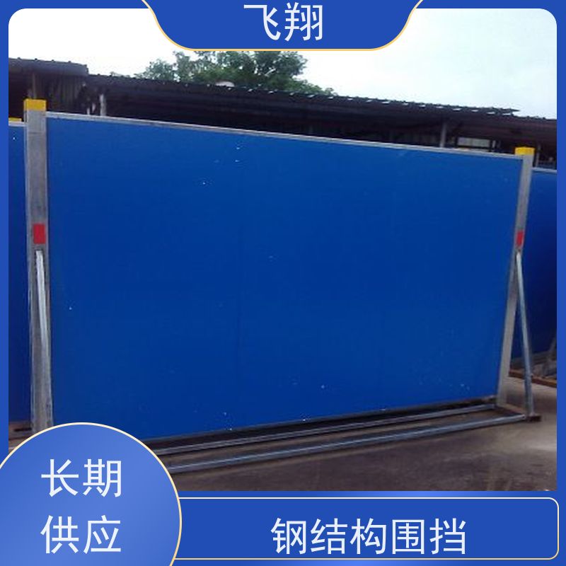 二手工程围挡 安装简单 厂家供应 工地安全防护围挡 支持定制