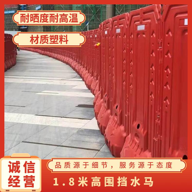 支持定制 塑料 耐高温 荔湾 天河 白云 花都 1.8米高围挡水马 二手全新