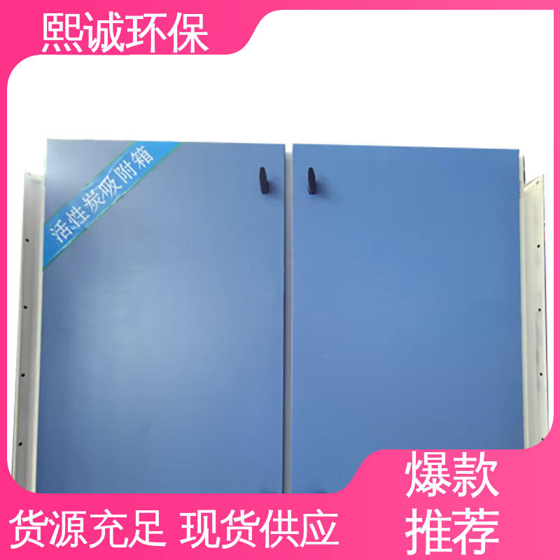 熙诚 废气处理设备 活性炭吸附过滤装置 不锈钢304 xc-wg-001