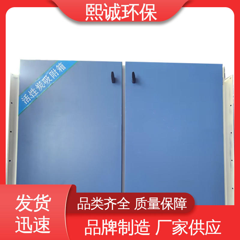 不锈钢304 源头厂家 活性炭吸附装置厂 xc-wg-001 熙诚