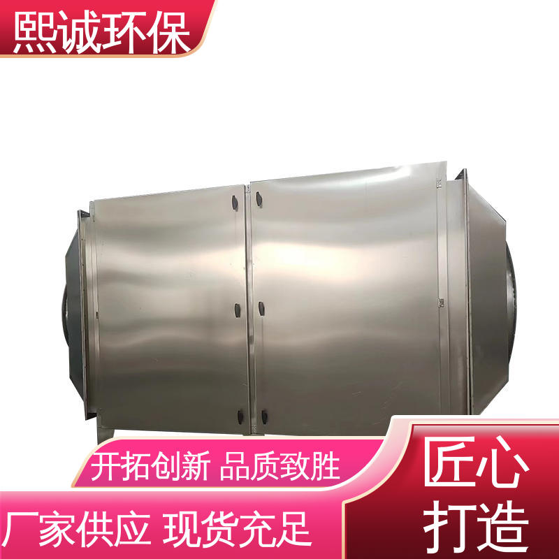 碳钢 xc-wg-001 废气处理设备 活性炭炭箱吸附 熙诚